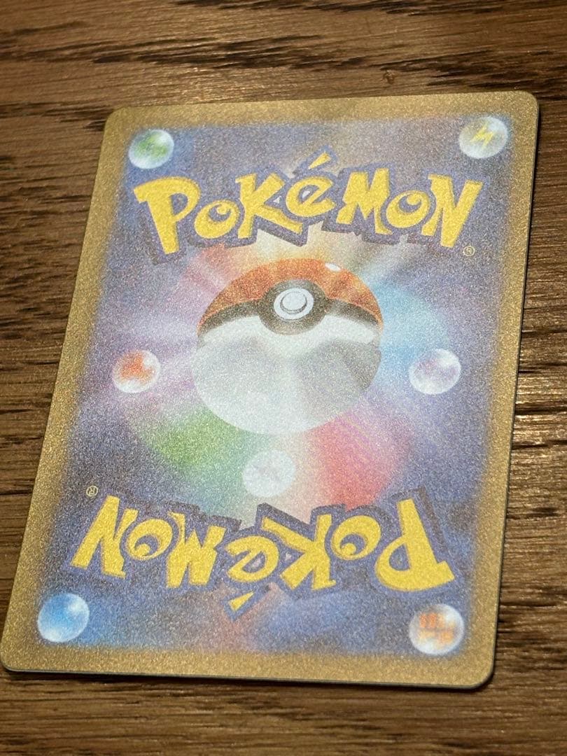 ポケモンカード　ミモザ　SAR