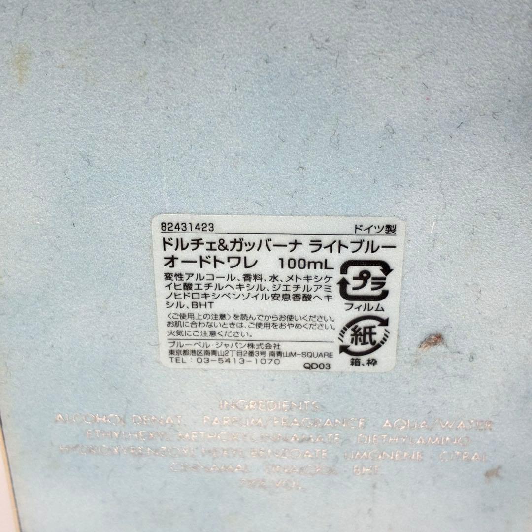 【爽やか香水】ドルチェ＆ガッバーナライトブル ーオードトワレ D&G100ml