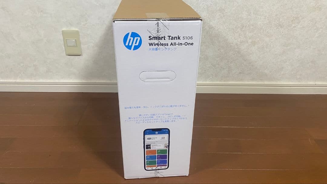 HP Smart Tank 5106 ワイヤレスオールインワンプリンター