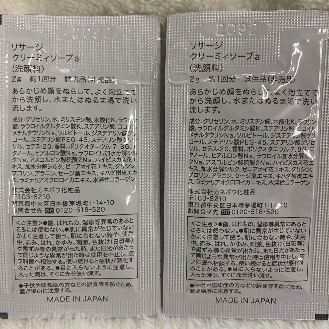 【サンプル2個付き】リサージ　スキンメインテナイザーDX1【シワ改善美容液】