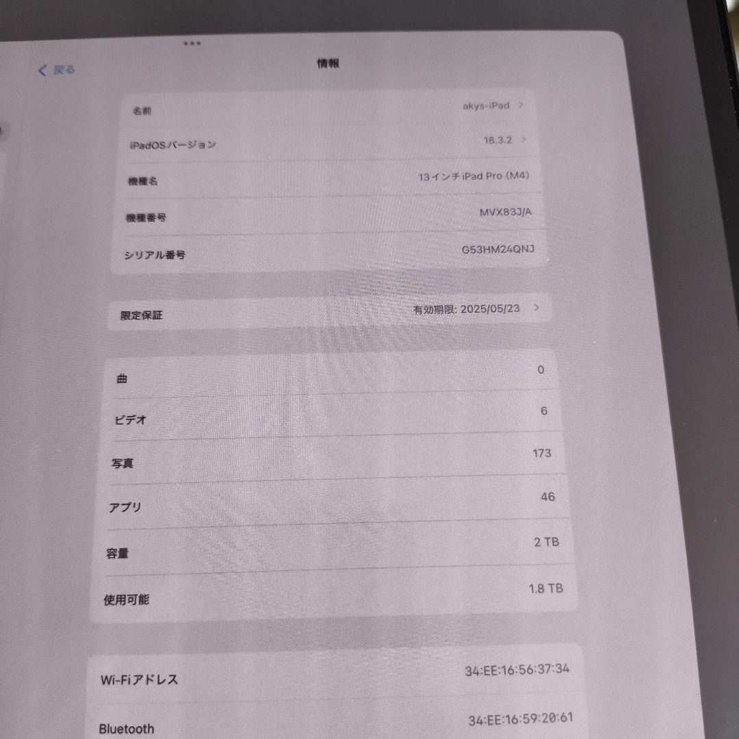 【焼きいも】iPad Pro M4 13インチ 2TB