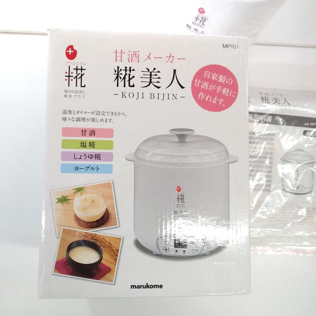 若《XNKEH》マルコメ　家庭用甘酒メーカー 糀美人