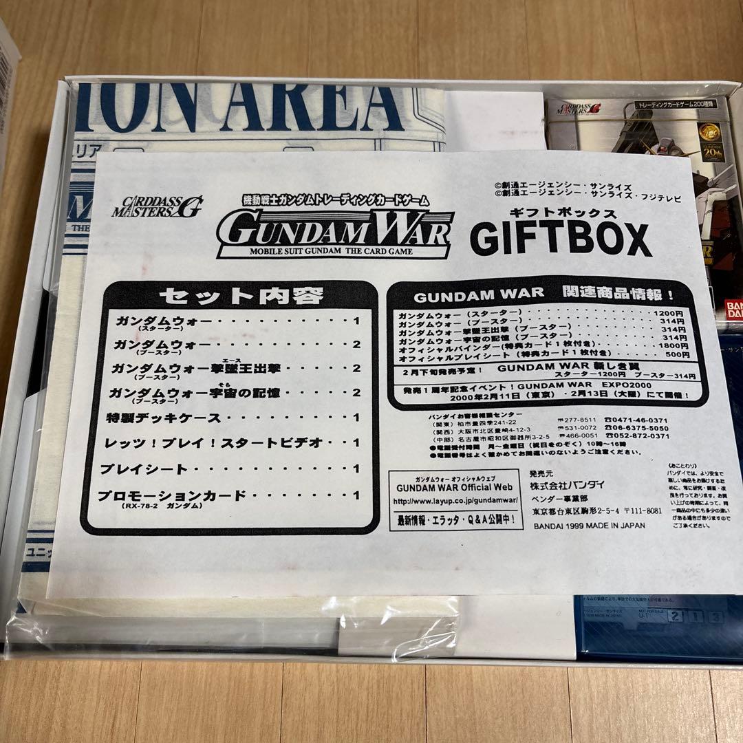 GUNDAM WAR GIFT BOX 未使用