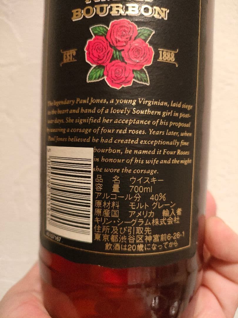 Four Roses フォアローゼズブラック 旧旧ボトル