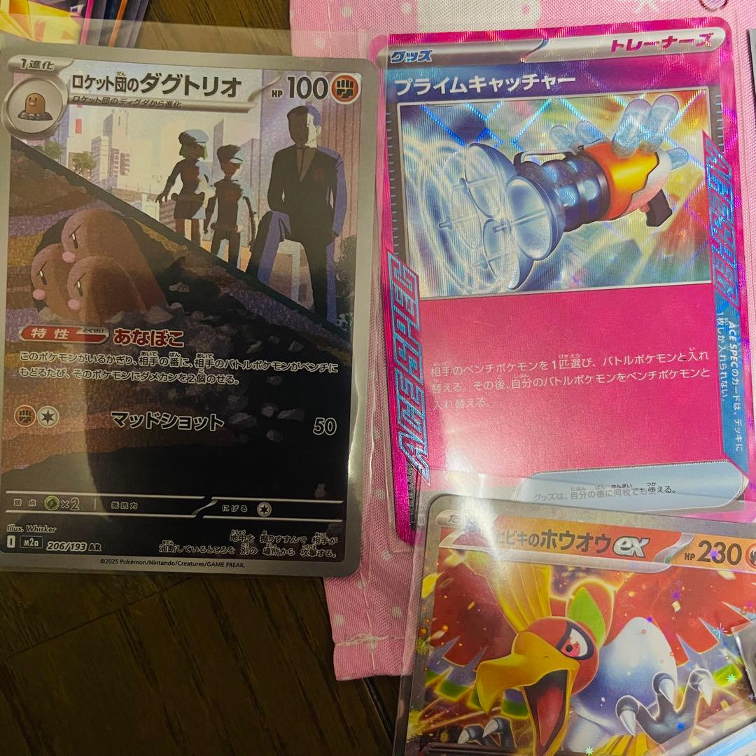 メガリザードンX ex MA プラスまとめ売り