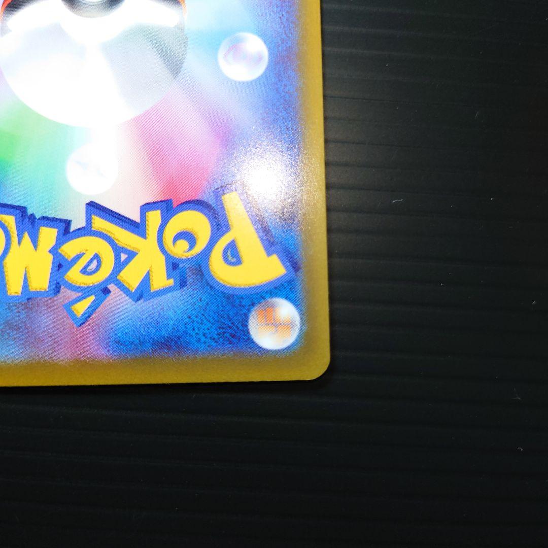 ニャースexSAR　ムニキスゼロ