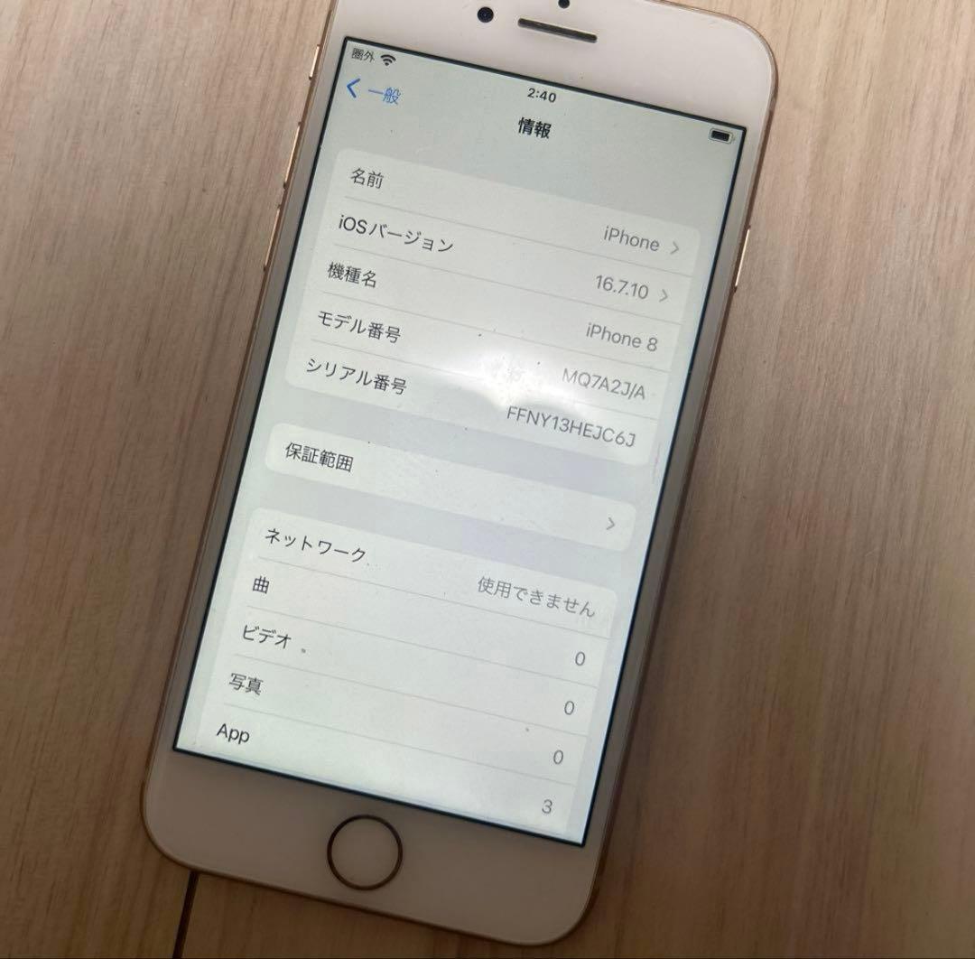 専用Apple iPhone 8 64GB 6台まとめ出品