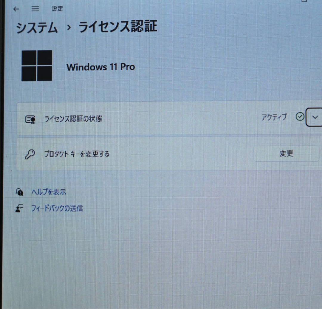 ★中古レノボパソコンSSD128GB★X250 Win11 ノートPC386