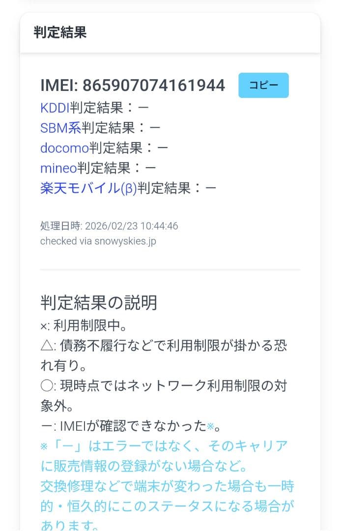 Xiaomi POCO M7 Pro 5G 8GB/256GB SIMフリー