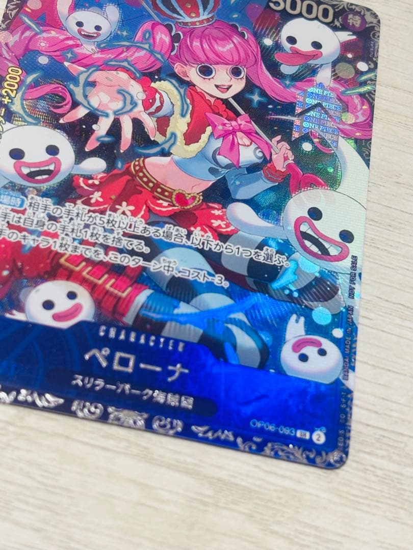 ペローナ：フラッグシップバトル　記念品 SR