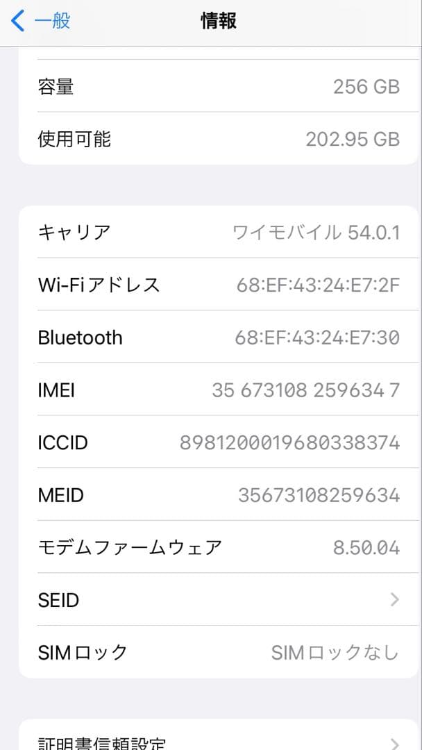 iPhone8 256GB ゴールド　SIMフリー