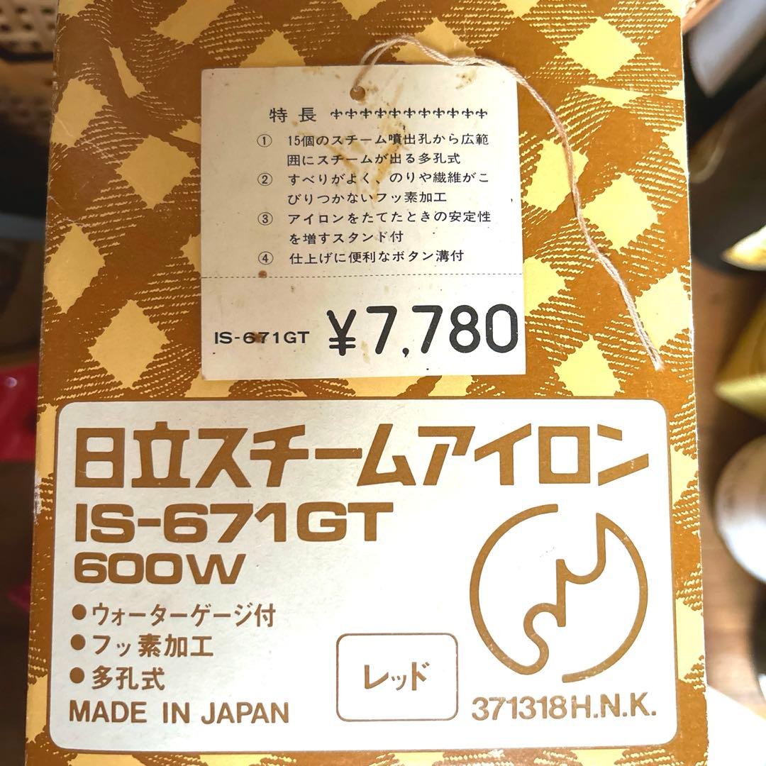 昭和レトロな初期のスチームアイロン