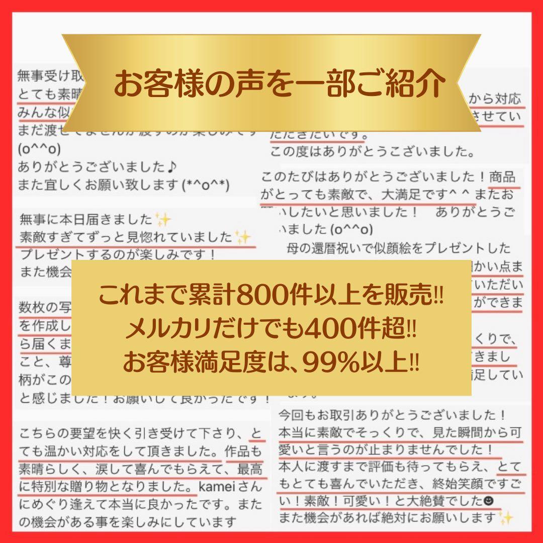 似顔絵　還暦祝い・古希・米寿・喜寿・傘寿・卒寿・百寿　ちゃんちゃんこb