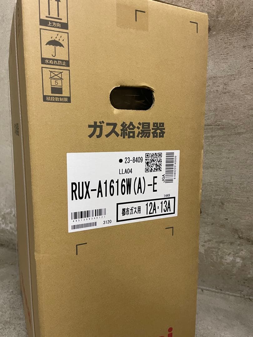 【新品未開封】2025年製 リンナイ RUX-A1616W(A)-E 都市ガス