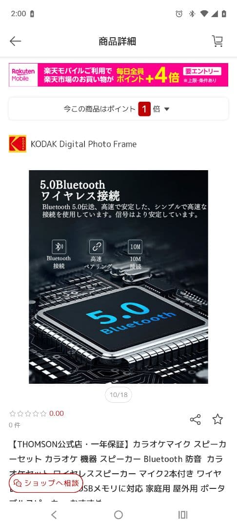 中古　THOMSON GK600 カラオケスピーカーセット　おまけマイク2本