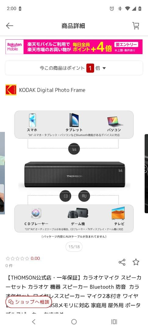 中古　THOMSON GK600 カラオケスピーカーセット　おまけマイク2本