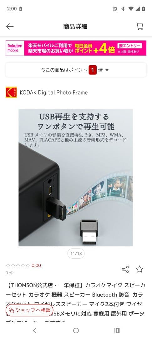 中古　THOMSON GK600 カラオケスピーカーセット　おまけマイク2本