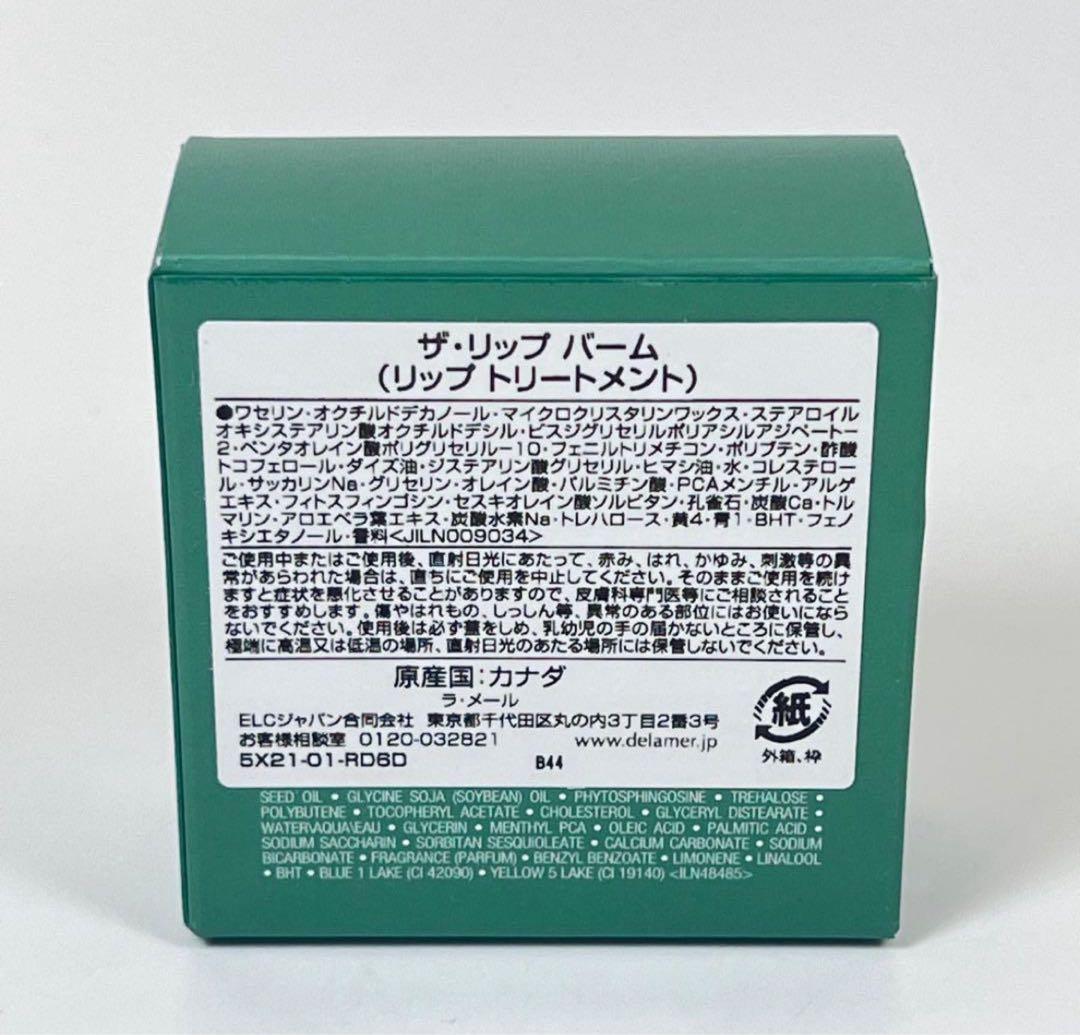 ラ・メール ザ・リップバーム 9g