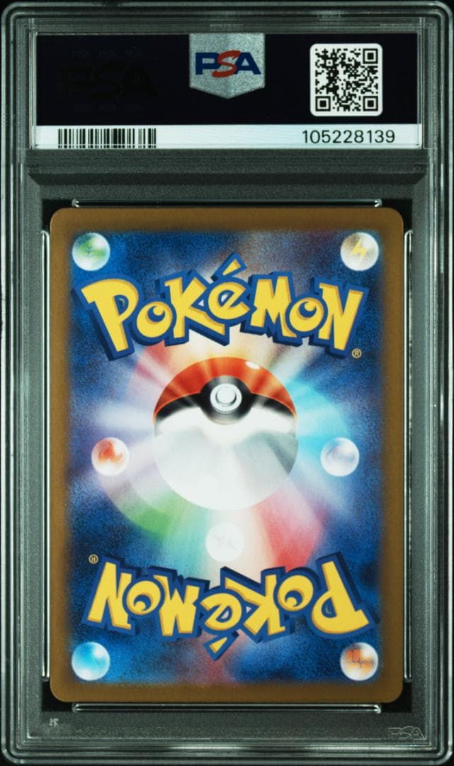 ブラッキー SV8a テラスタルフェスex 092/187 PSA10