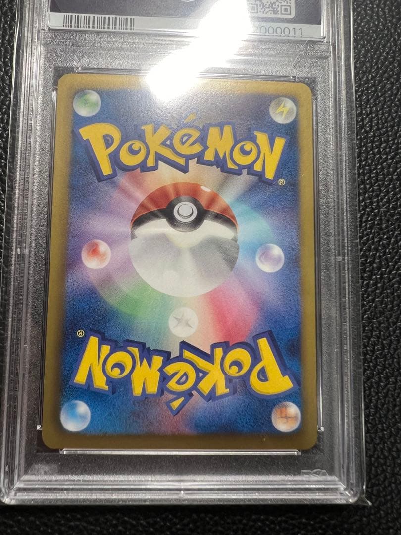 ケルディオEX PSA9