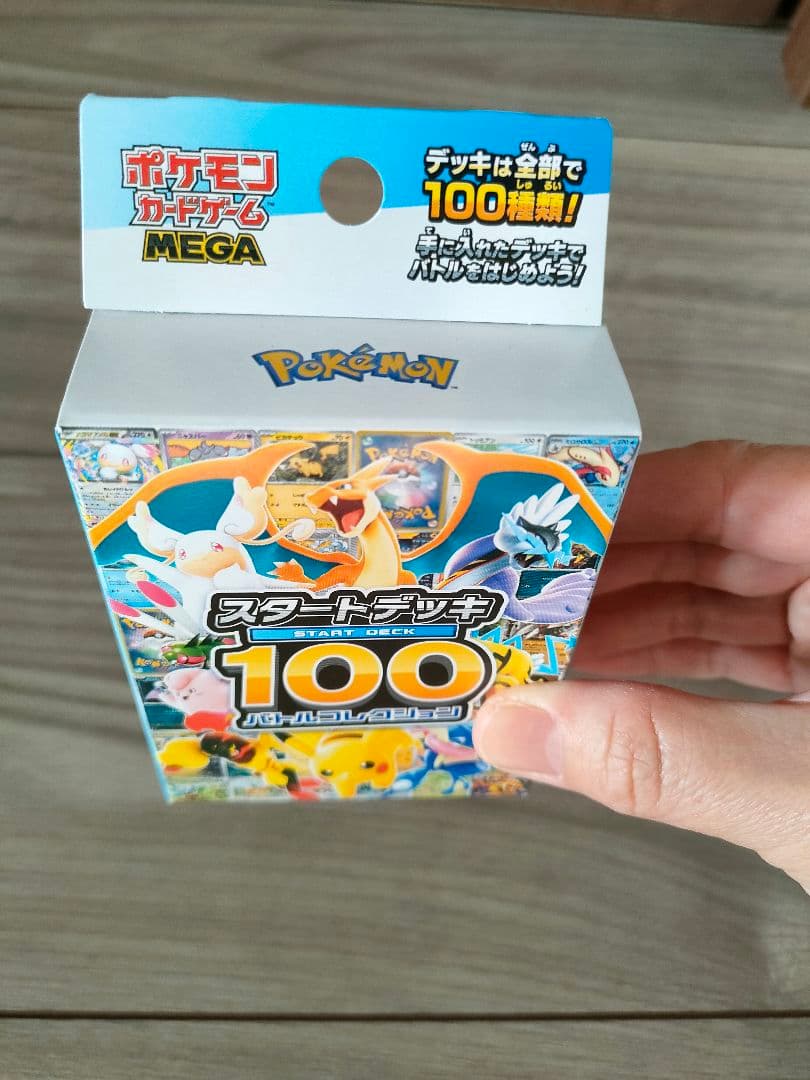 ポケモンカード　スタートデッキ100 バトルコレクション【未開封品】