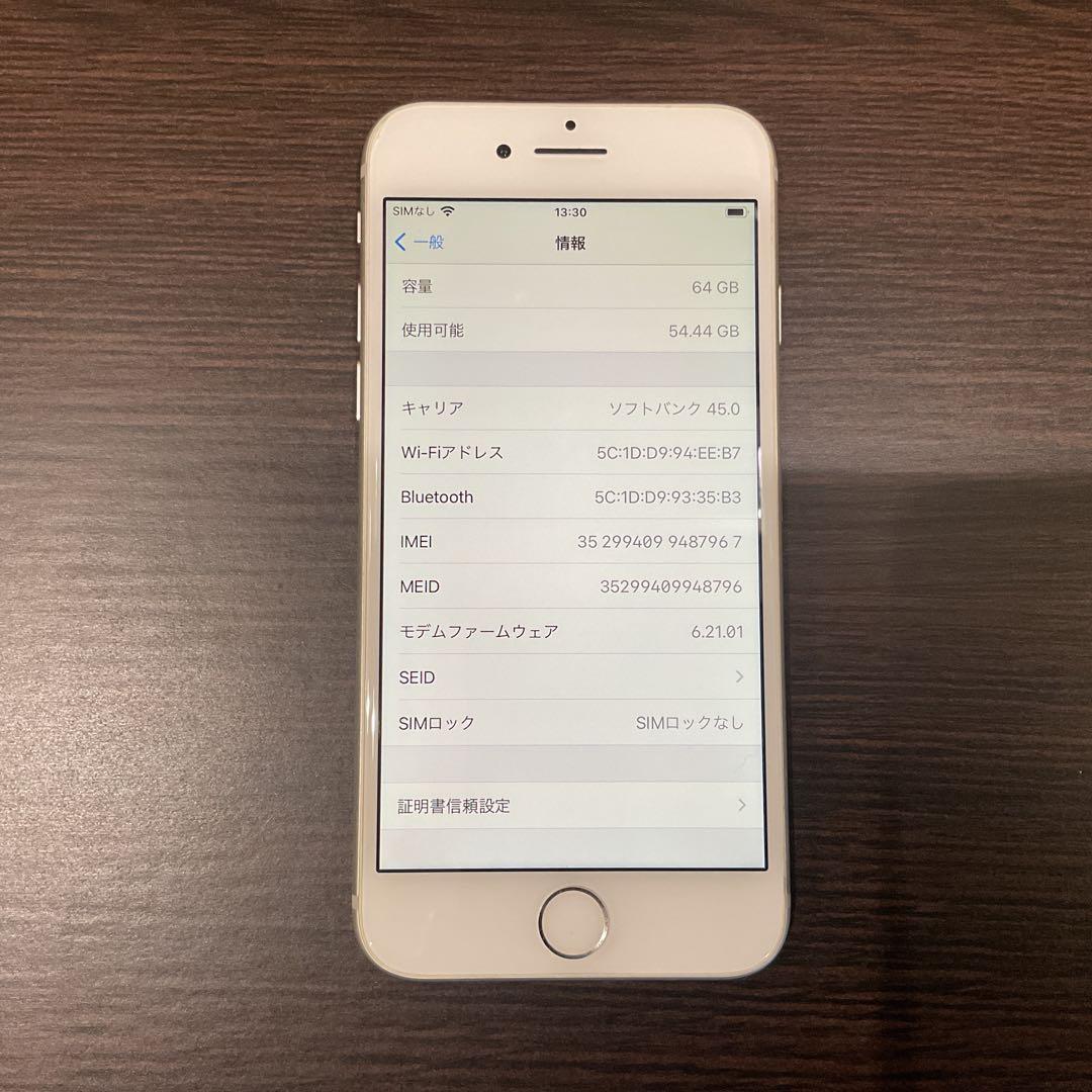 スマートフォン本体 IPhone8 64GB