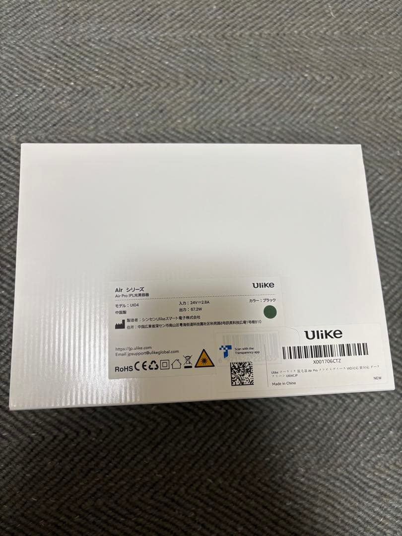 新品未使用　Ulike Air Pro IPL 光美容機　脱毛器　VIO対応