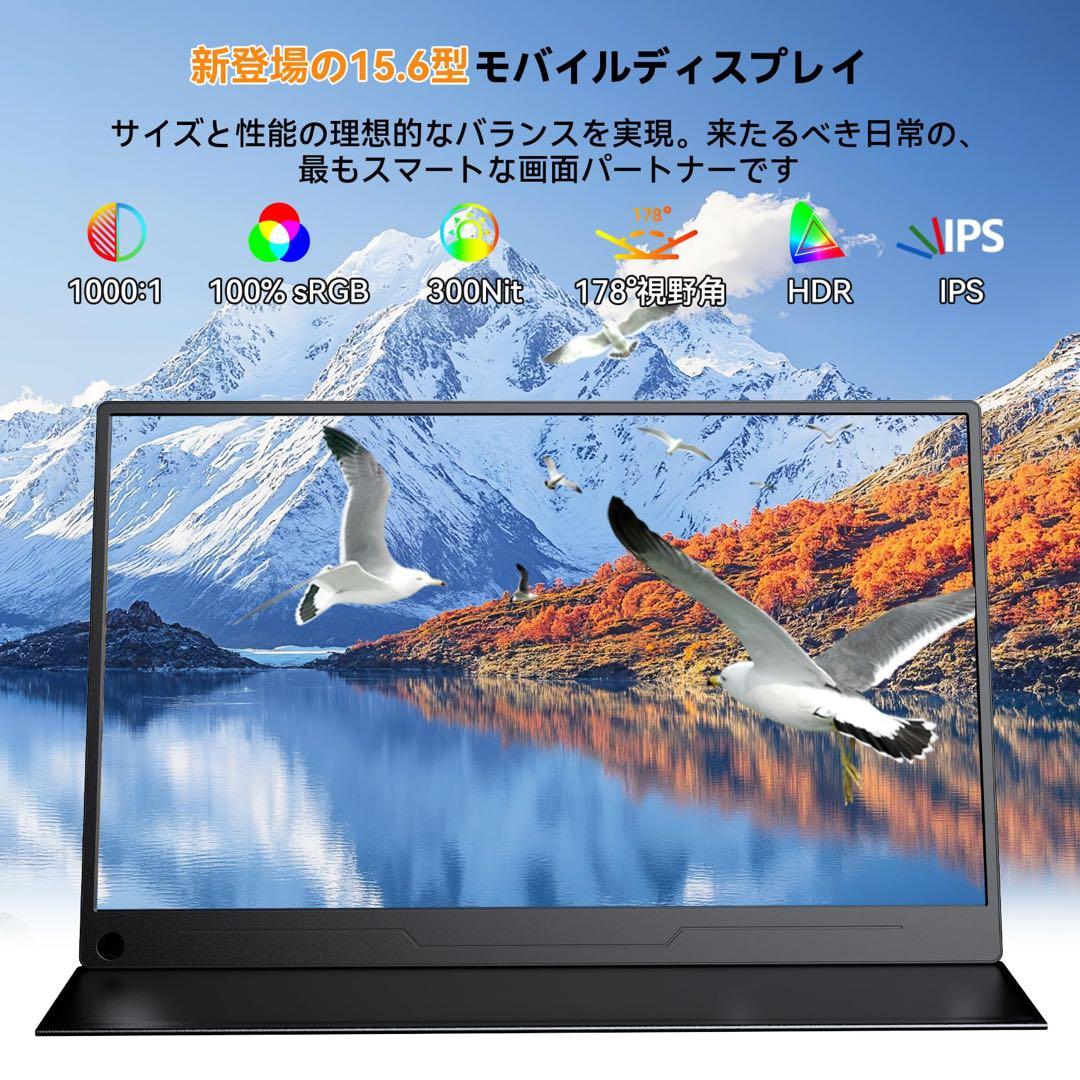 89. モバイルモニター　15.6型 最新モデル　 フルHD スタンド HDMI