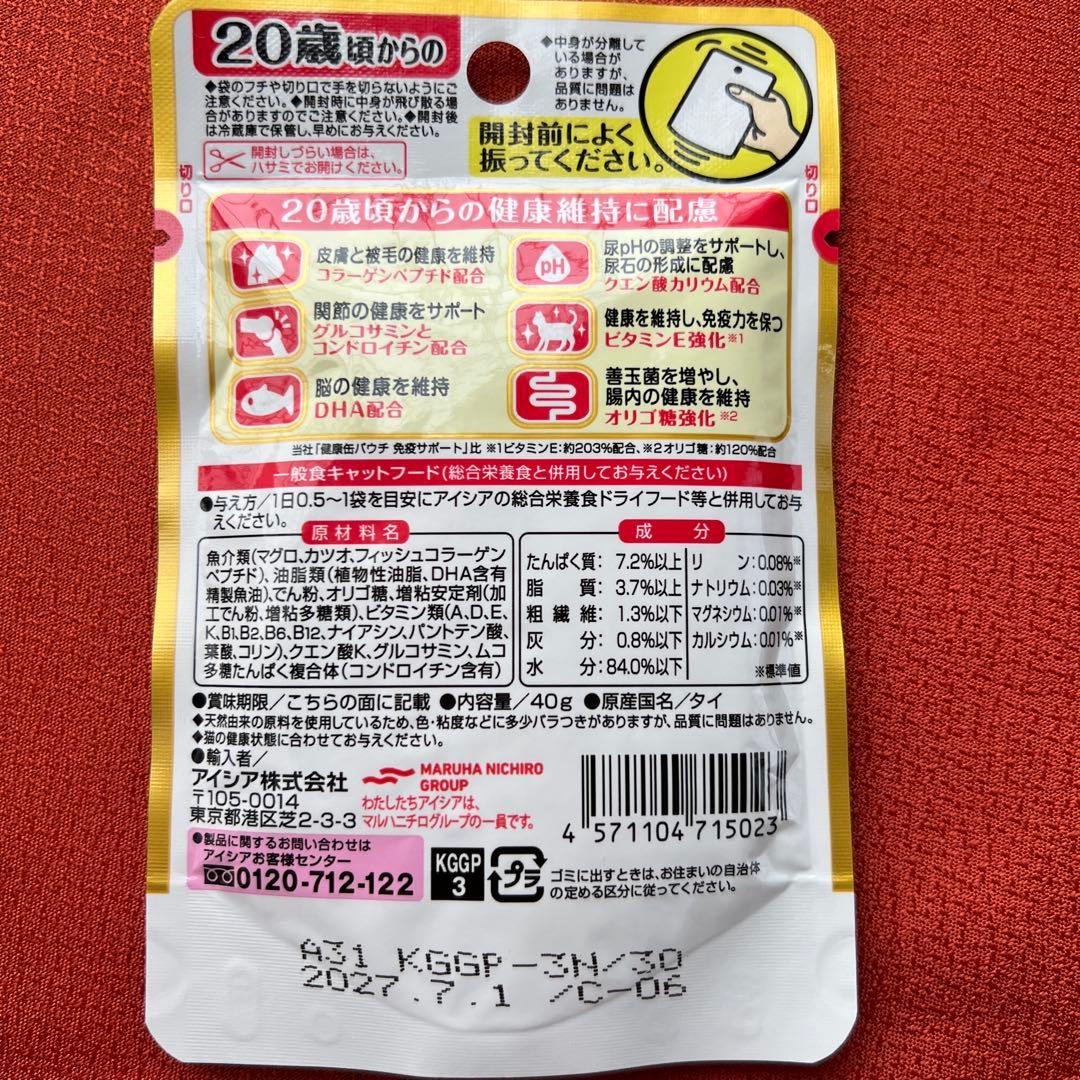 キャットフード ドライ　チュール　ウエット　いろいろ