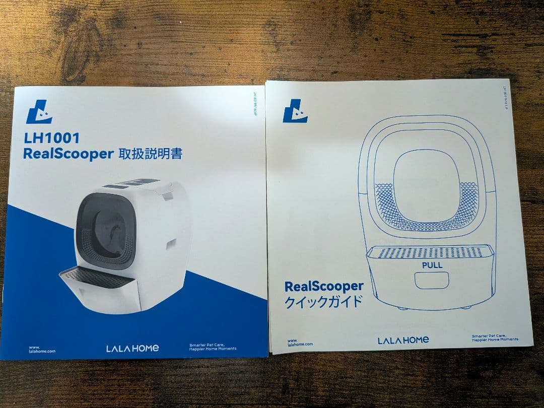 かめねこ　LALA  RealScooper Pro　猫用トイレ