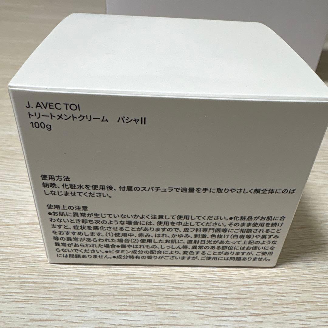 J. AVEC TOI ドリートメントクリーム パシャ II 100g