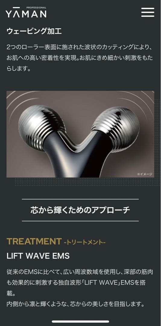 ヤーマン 家庭用美顔器 WAVI mini サロン専売品 フローレスセラムセット