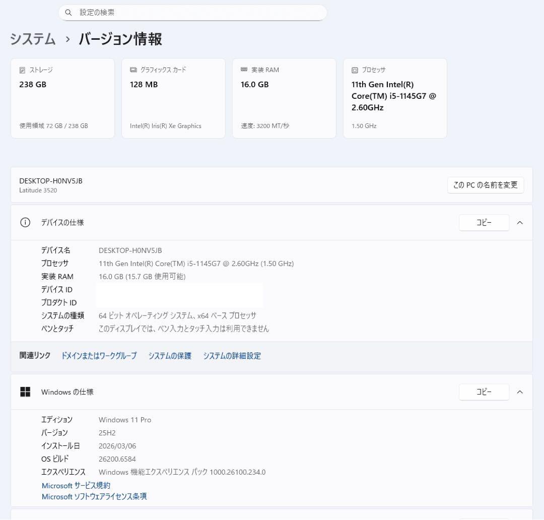 累積255H DELL Latitude 3520/メモリ16GB/BT100%