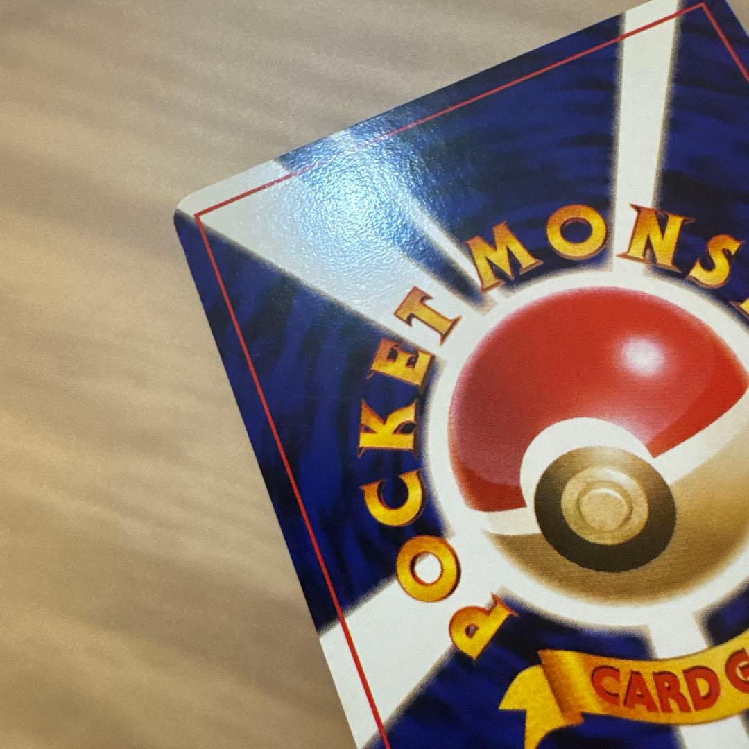 ポケモンカード旧裏　ピカチュウ　ジャングル　【5838