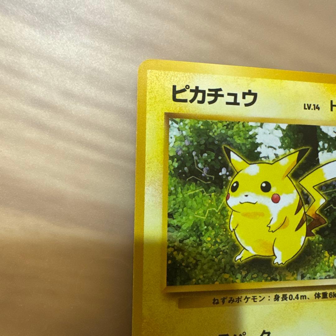 ポケモンカード旧裏　ピカチュウ　ジャングル　【5838