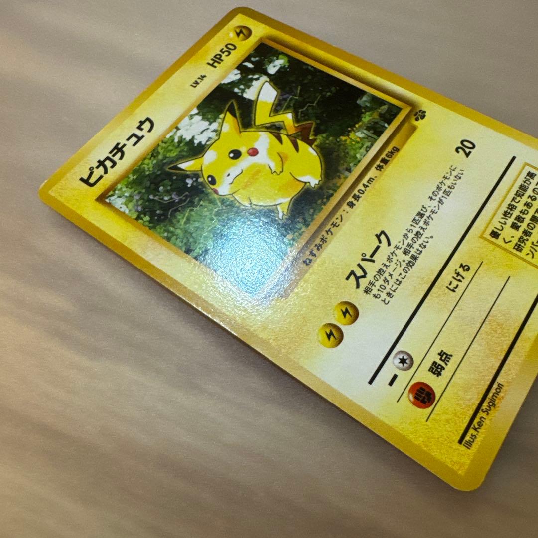 ポケモンカード旧裏　ピカチュウ　ジャングル　【5838