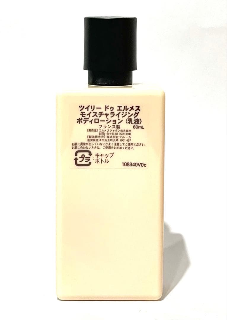 ★HERMES 香水セット ツイリー ドゥ エルメス オードパルファム