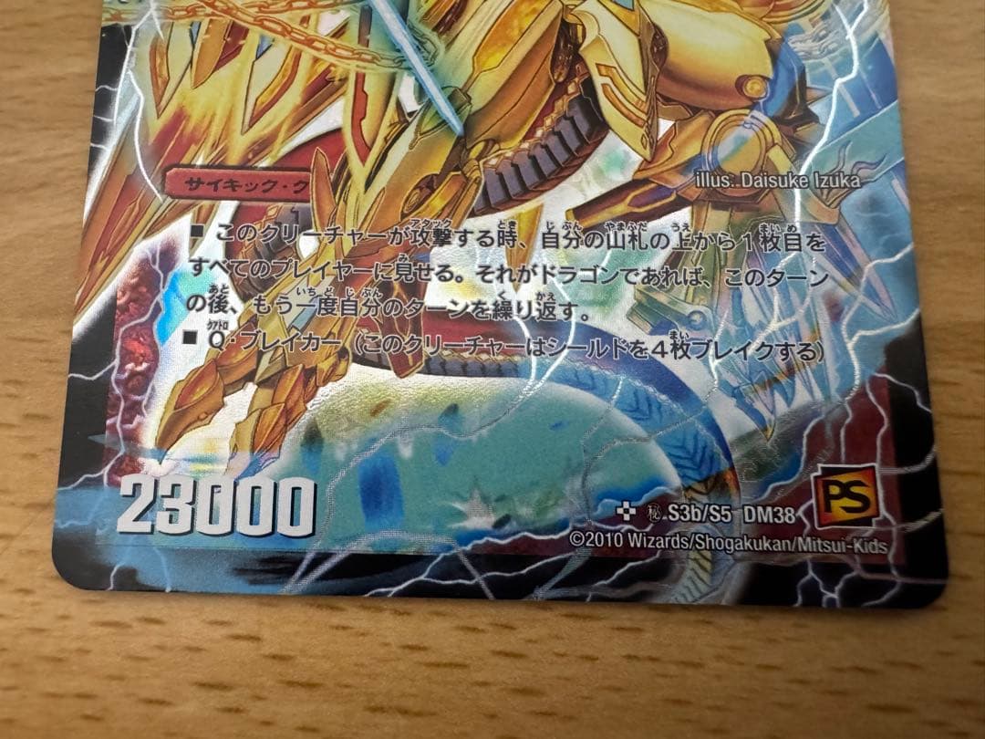 奇跡の覚醒者ファイナル・ストームxx nex デュエルマスターズ