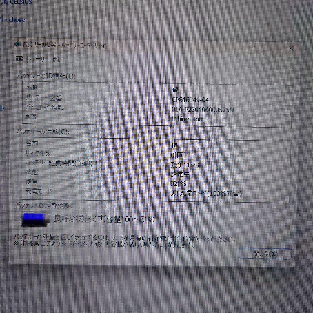 富士通ノートPC LIFEBOOK WU2/G2 12世代Corei5 16GB