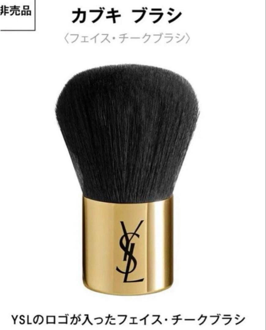 貴重　イヴサンローラン　YSLメイクミーブラッシュ パウダー69 ブラシセット♡