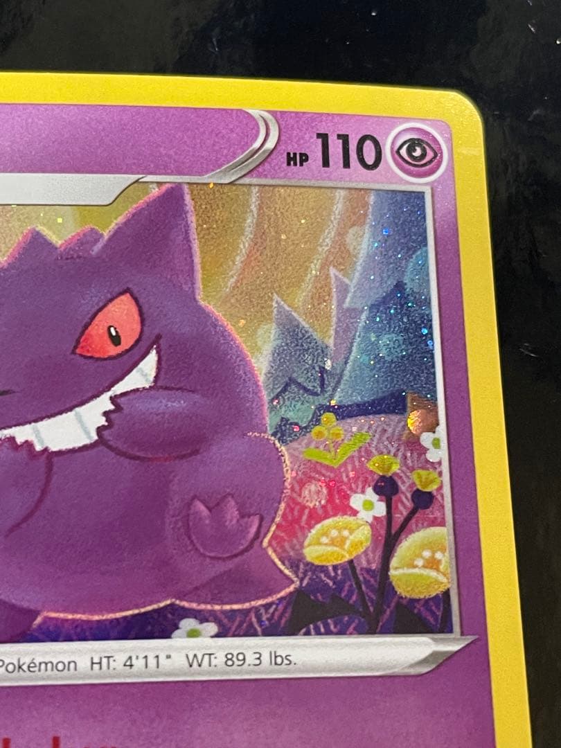 ゲンガー gengar 英語 SWSH052シャイニースターV