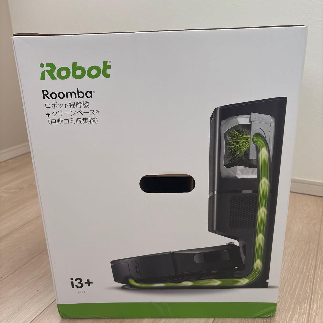 アミーゴ【新品未開封】ルンバi3＋　ロボット掃除機＋自動ごみ収集機付き