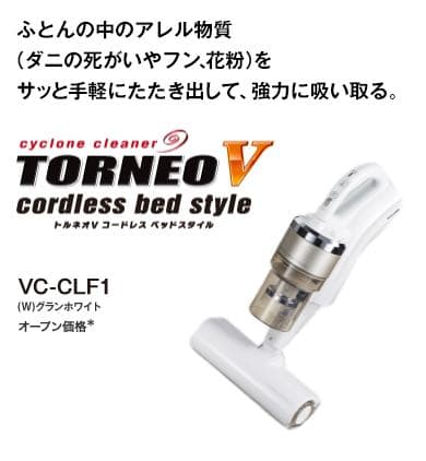 東芝 ふとんクリーナー VC-CLF1-W