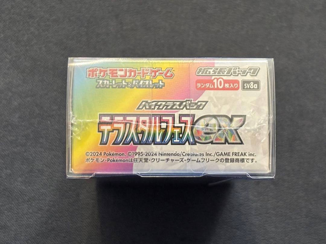 ポケモンカードゲーム テラスタルフィスEX シュリンク付きBOX