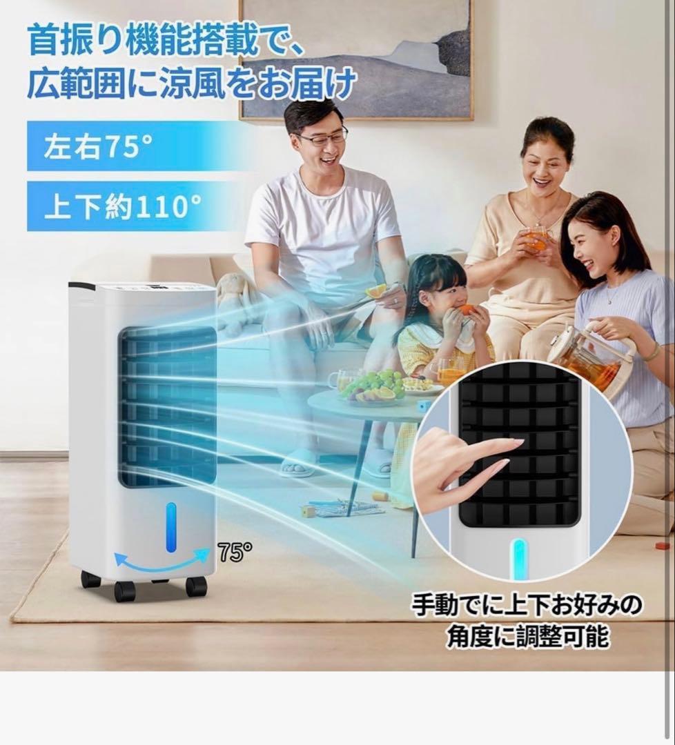 冷風機 冷風扇 【2025年新登場＆6L大容量＆3段階風量切替】冷風扇風機