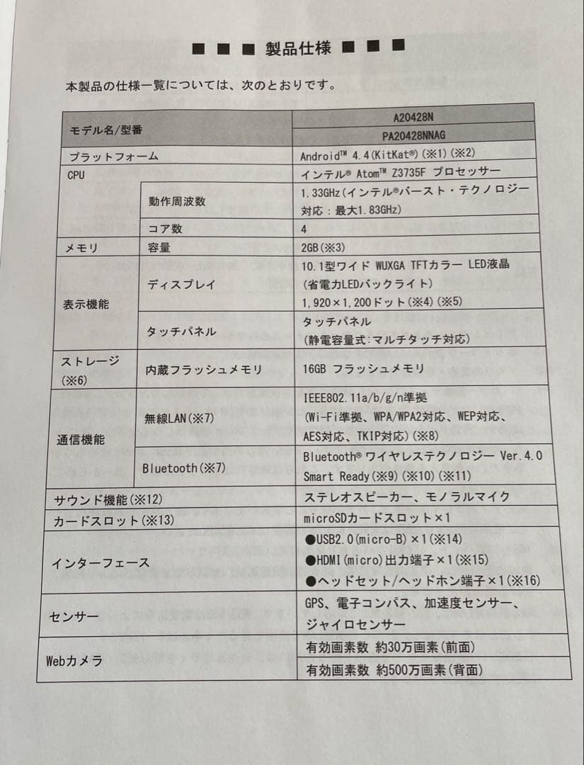 TOSHIBA ストレート型タブレット