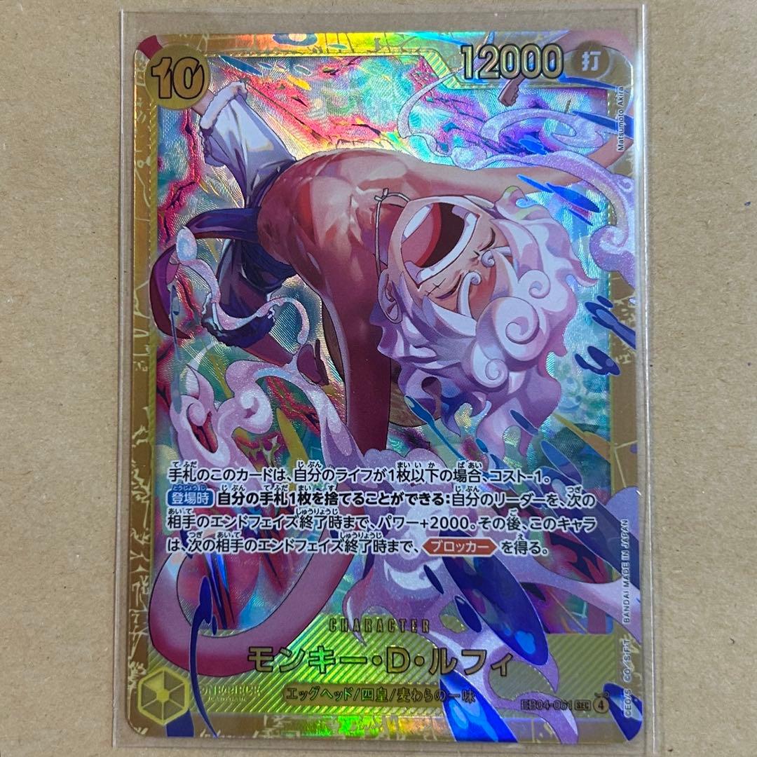 モンキー・D・ルフィ　SEC SEC パラレル　2枚セット　ワンピースカード