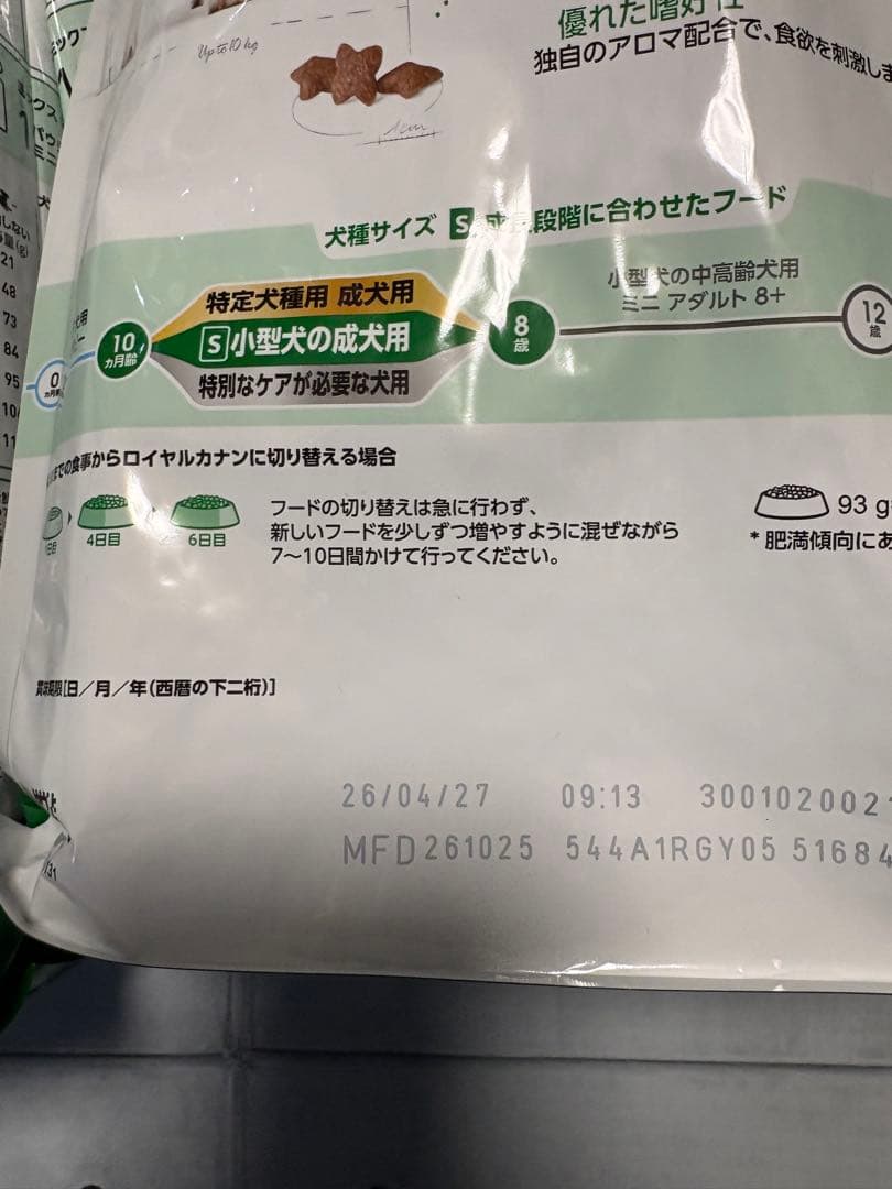  CANIN ミニアダルト 2kg×2袋