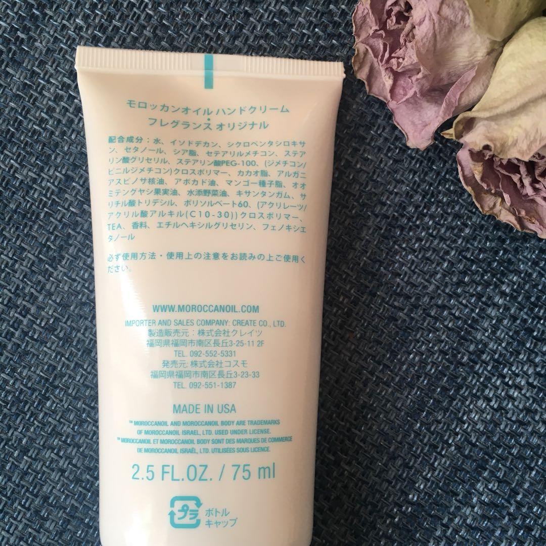 モロッカンオイル ◆◇◆ ハンドクリーム75ml