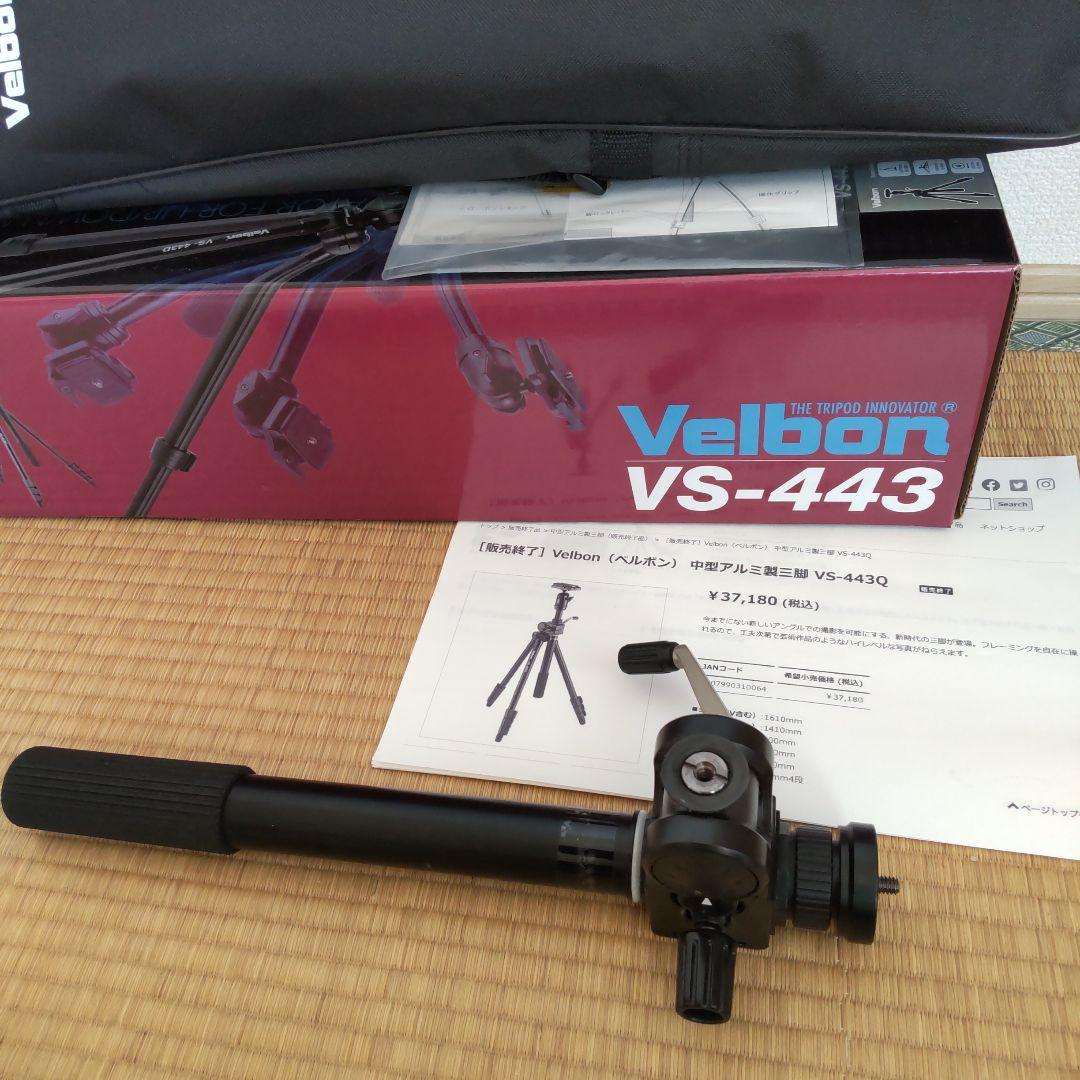 Velbon VS-443 3脚
